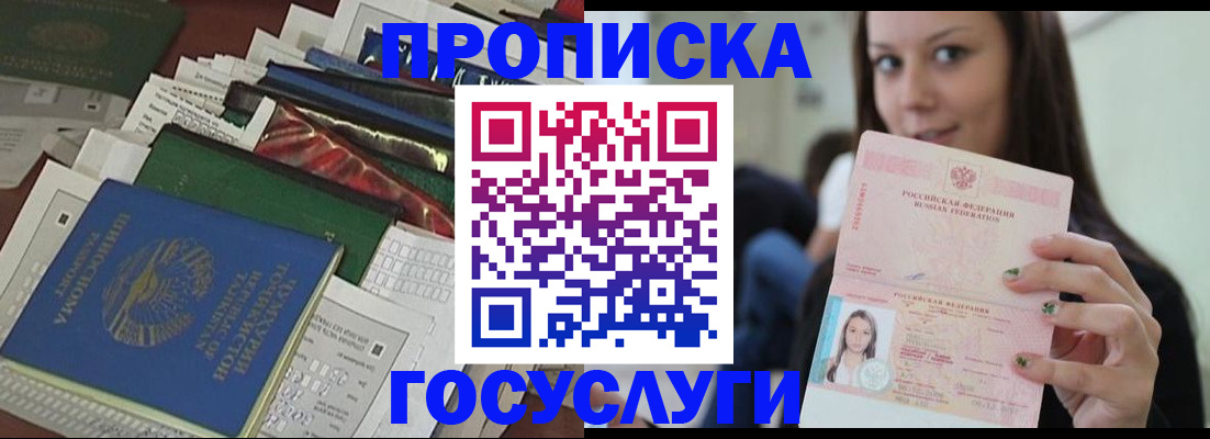 регистрация для школы в Новом Осколе
