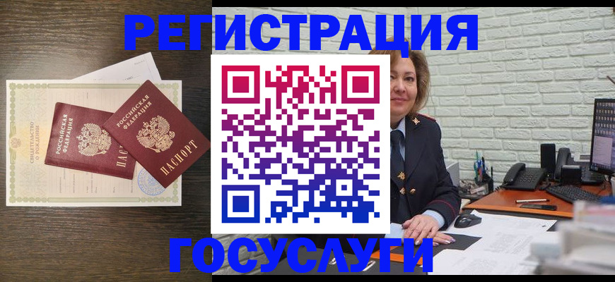 временная регистрация надежно в Новом Осколе
