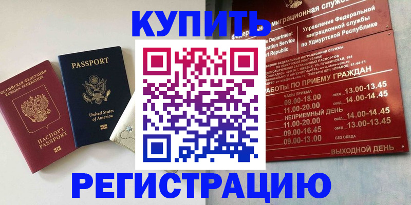 прописка поиск в Новом Осколе