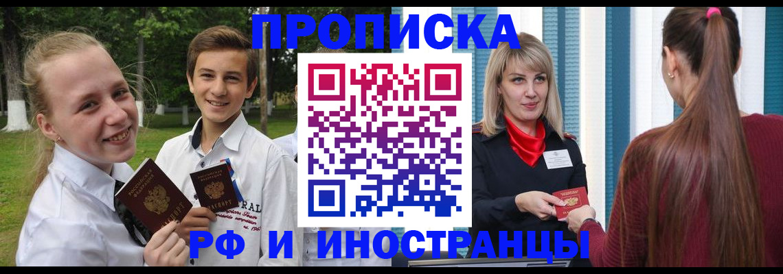 миграционный учет в Новом Осколе